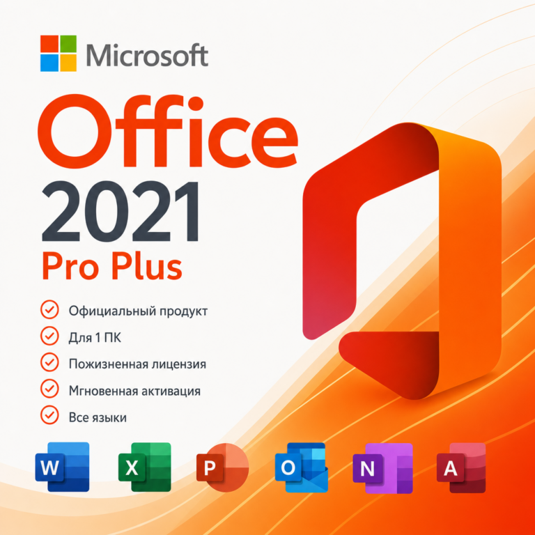 Office 2021 Professional Plus