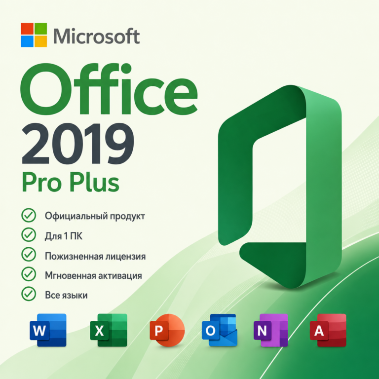 Office 2019 Professional Plus