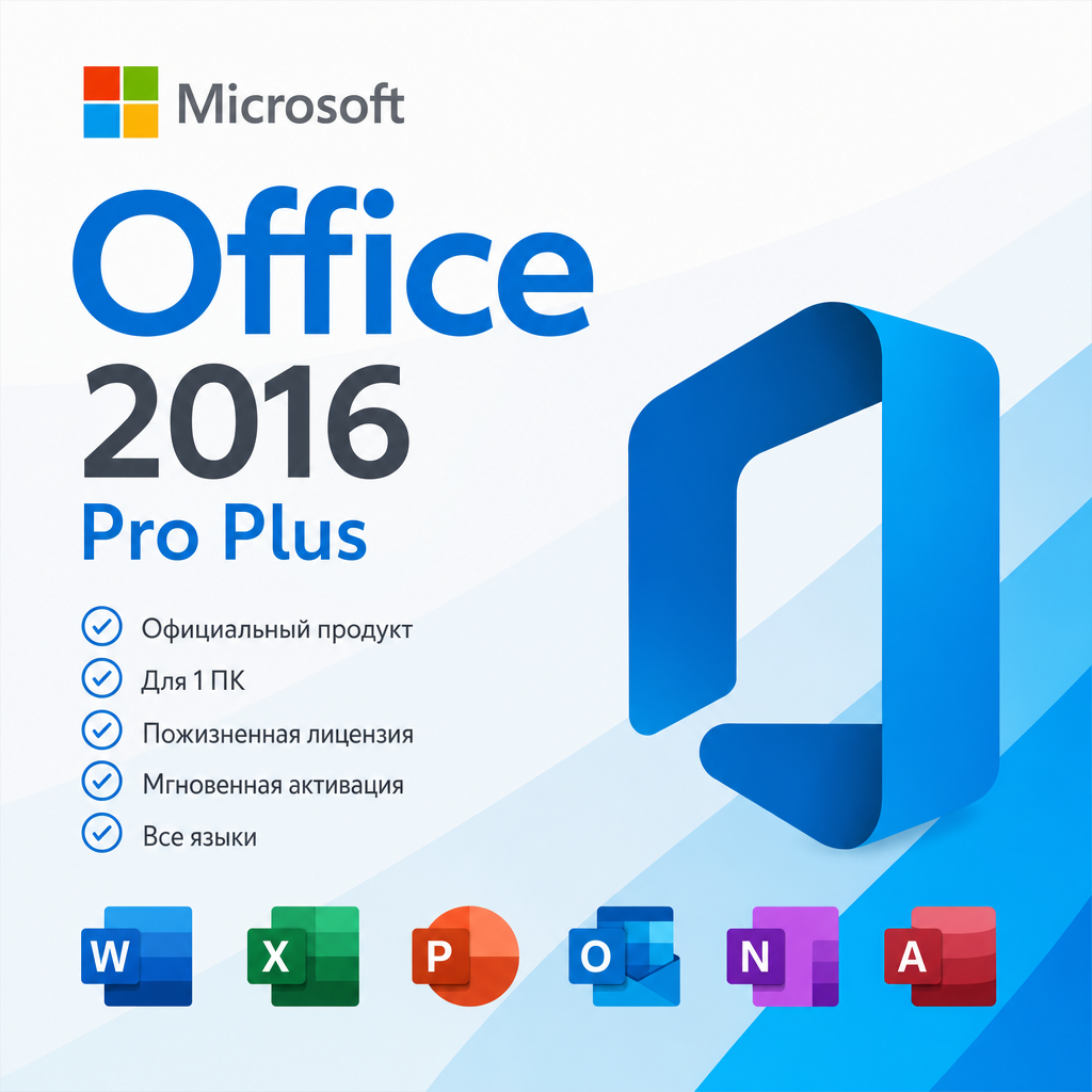 Office 2016 Professional Plus
