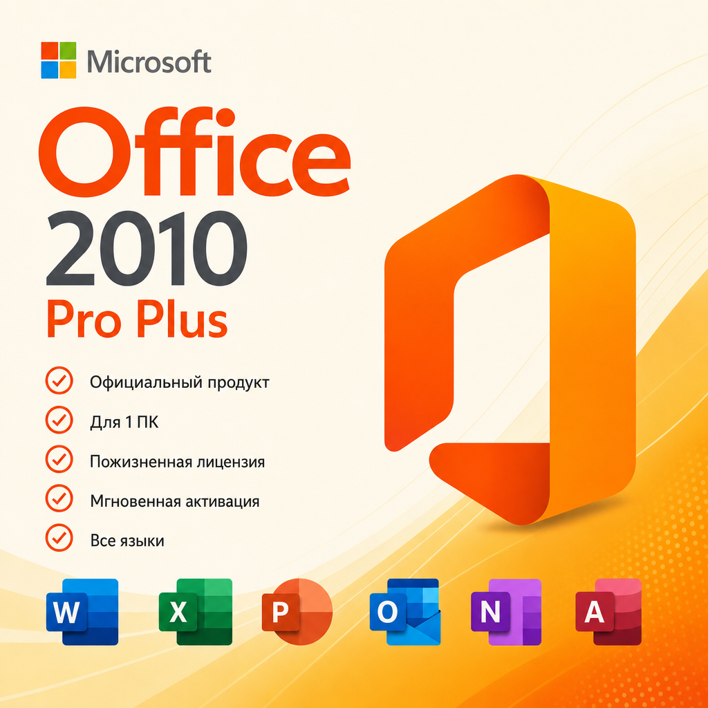 windows office 2010