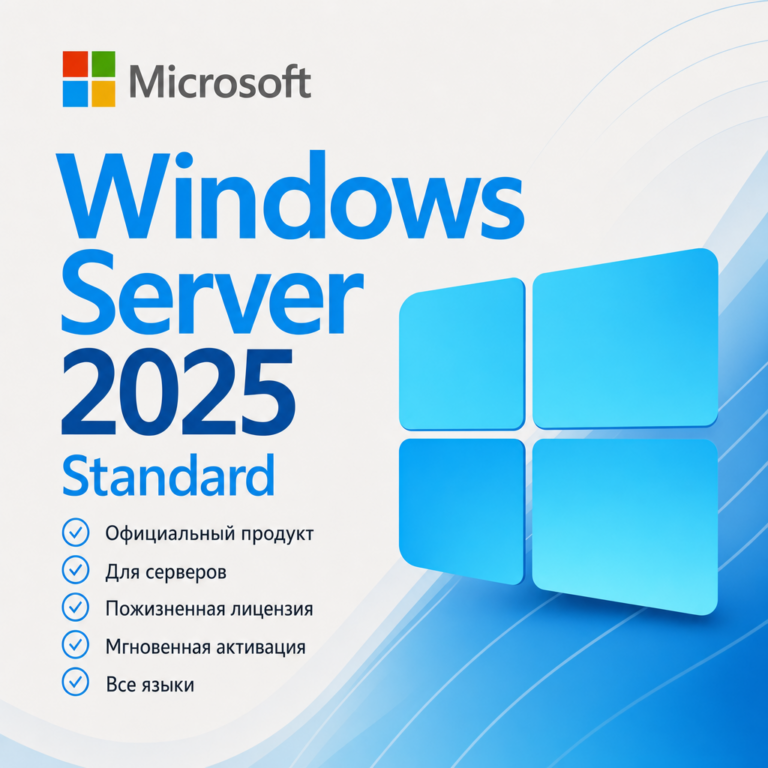 Microsoft Windows Server 2025 Standard