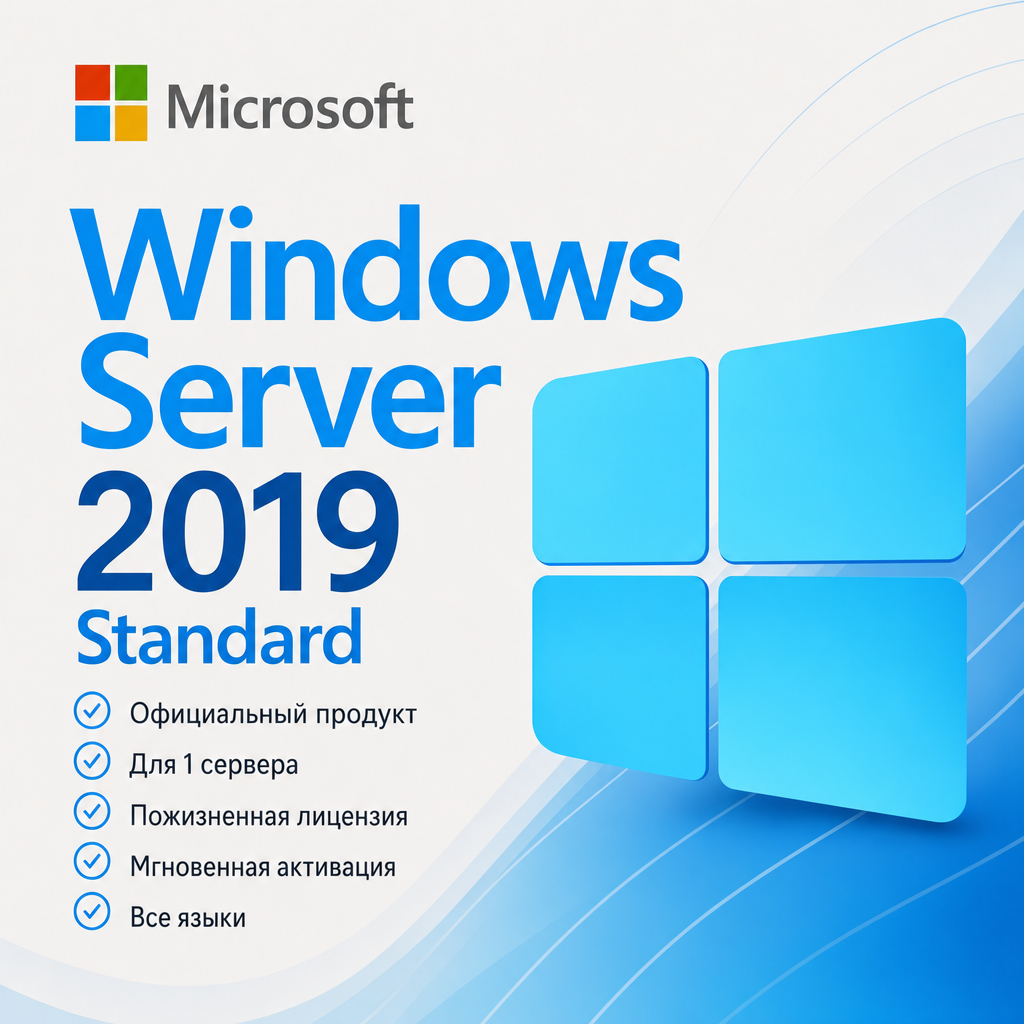 Microsoft Windows Server 2019 Standard