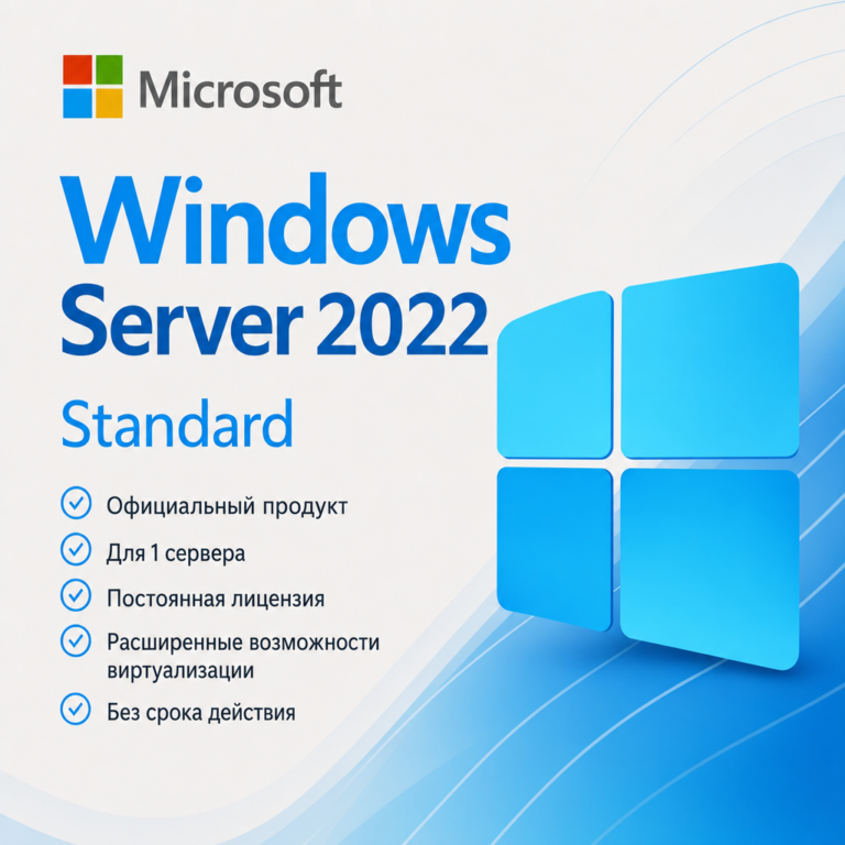 Microsoft Windows Server 2022 Standard